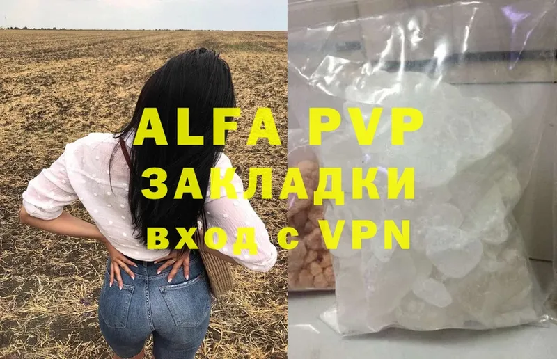 APVP Соль  Злынка 