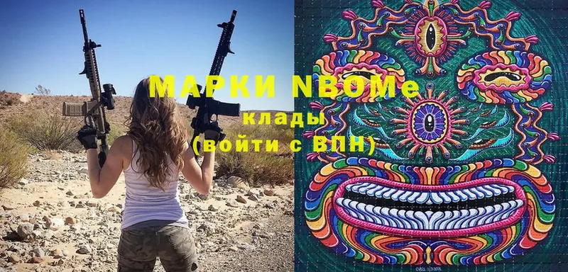 Марки 25I-NBOMe 1,5мг  МЕГА маркетплейс  Злынка 